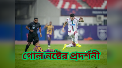 Mohun Bagan vs Odisha FC: গোল নষ্টের প্রদর্শনী, জেতা ম্যাচ ড্র মোহনবাগানের