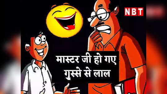 Hindi Jokes: चिंटू और टीचर की ये बातचीत है बेहद फनी, पढ़कर छूट जाएगी आपकी हंसी!