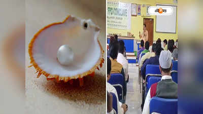 Pearl Culture : বাড়ির পুকুরে মুক্তো চাষের উপায় কী? প্রশিক্ষণ শিবিরের আয়োজন বীরভূমে