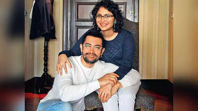 पति के रूप में मेरे अंदर क्या कमी थी?, तलाक के बाद आमिर खान ने किरण राव किया ये सवाल तो मिला मजेदार जवाब