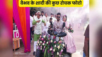 MP News: एमपी के सीएम मोहन यादव के बेटे की शादी, देखिए कुछ रोचक फोटो