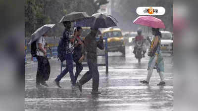 West Bengal Weather Today : টানা মঙ্গলবার পর্যন্ত বৃষ্টি, ভ্যাপসা গরমে ভোগান্তি মার্চের শুরুতেই!