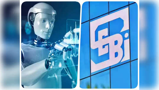 SEBI Using AI: अब तुरंत पकड़ में आएंगे शेयर बाजार में हेरफेर करने वाले, सेबी ने शुरू किया एआई का इस्तेमाल