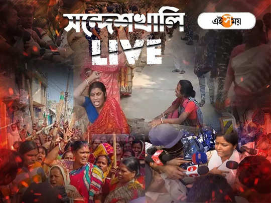 Sandeshkhali Live : সন্দেশখালিতে আটক অজিত মাইতি, সমস্ত অভিযোগ অস্বীকার তৃণমূল নেতার