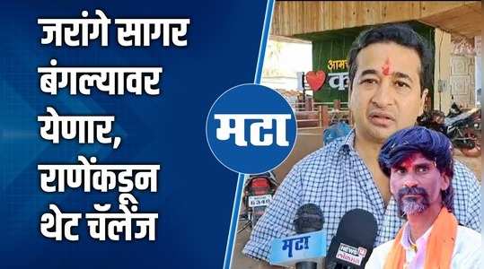 niteshn rane on manoj jarange