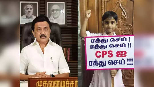 CPS ஒழிப்பு இயக்க போராட்ட தேதி மாற்றம்.. பிப்ரவரி 26 கிடையாது.. முக்கிய முடிவு!