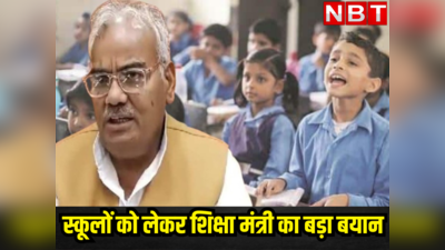 स्कूलों को लव जिहाद का अड्डा नहीं बनने दूंगा, जानें आखिर ऐसा क्यों बोले राजस्थान के शिक्षा मंत्री दिलावर