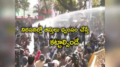 Uttarakhand: ఆందోళనల్లో ఆస్తులు ధ్వంసం చేస్తే నిందితుల నుంచే రికవరీ.. కొత్త బిల్లును తీసుకువచ్చిన ప్రభుత్వం