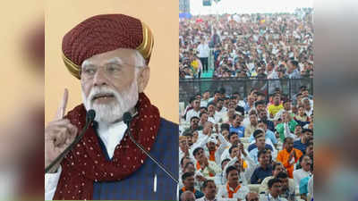 PM Modi in Gujarat: कांग्रेस की पूरी ताकत केवल एक परिवार को बढ़ाने पर खर्च, प्रधानमंत्री मोदी ने गुजरात से बोला हमला