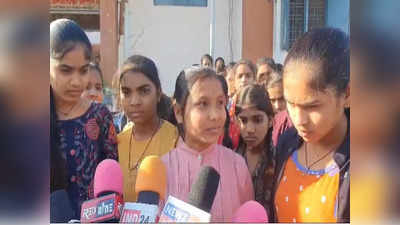 Barwani News: हॉस्टल की छात्राओं ने वार्डन को कमरे के अंदर किया बंद और निकल पड़ी कलेक्टर से मिलने, क्या है पूरा मामला