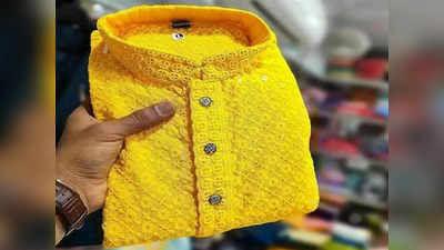 Haldi Kurta for Men: इस वेडिंग सीजन में हल्दी के दिन पहनें ये बेस्ट Yellow Kurta, अभी चेक करें इन पर मिल रहा भारी डिस्काउंट