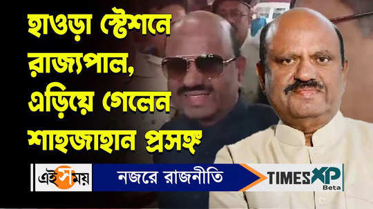 cv anand bose west bengal governor reaction on sheikh shahjahan topic watch video