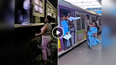 Reels बनाने के लिए महिलाओं ने चलती ट्रेन के पास किया रिस्की डांस, वीडियो देख लोगों ने की कार्रवाई की मांग