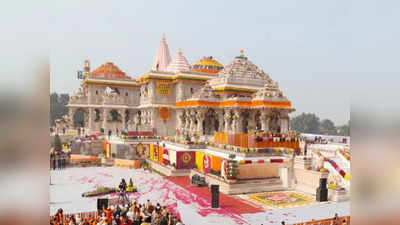 રામ મંદિરમાં ઉદાર હાથે દાન કરી રહ્યા છે ભક્તો, 10 કિલો સોનું અને 25 કરોડ રોકડા અર્પણ કરાયા