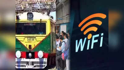 Railway WiFi : স্টেশনে পা রাখলেই FREE ইন্টারনেট! এই টিপসগুলি মানলে পাবেন হাই স্পিড নেট