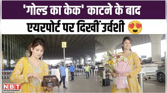 urvashi rautela seen at the airport after cutting 24 carat gold cake watch video