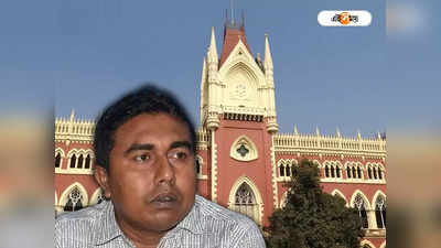 Calcutta High Court : শাহজাহানকে গ্রেফতার নিয়ে রাজ্যের স্ট্যান্ড কী? হাইকোর্টের প্রশ্নে এজি বললেন...