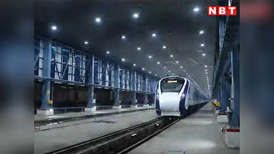 बिहार के इन 33 रेलवे स्टेशनों का होगा कायाकल्प, पीएम मोदी का अमृत तोहफा, देखिए लिस्ट