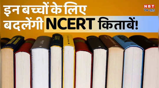only classes 3 to 6 are likely to receive new ncert textbooks in 2024 25 watch video