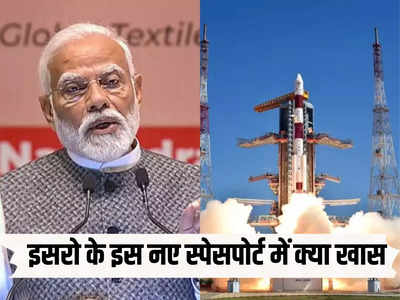 ISRO का यह स्पेसपोर्ट क्या है, कैसे उड़ाए जाते हैं रॉकेट, सबकुछ समझिए