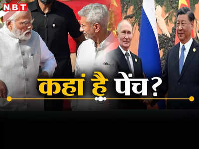 यूरोप की तरह BRICS में एक करेंसी! रूस की चाहत को चीन जैसे हाथी का साथ, पर क्‍यों पसोपेश में भारत?