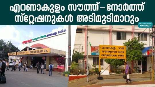 extension of platform length at ernakulam northsouth railway station