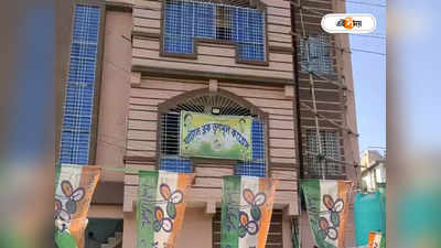 Trinamool Congress : দলের নবীন-প্রবীণ দ্বন্দ্ব নিয়ে বিস্ফোরক ঘাটালের তৃণমূল নেতা! অডিয়ো ভাইরাল, কটাক্ষ বিজেপির