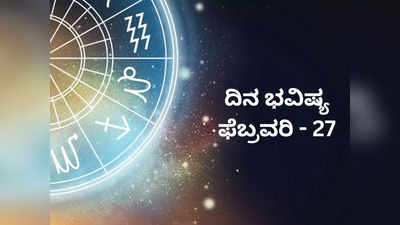 Today Horoscope:  ಇಂದು ಕೇಂದ್ರ ತ್ರಿಕೋನ ರಾಜಯೋಗ, ಈ ರಾಶಿಗೆ ಎಲ್ಲದರಲ್ಲೂ ಸಕ್ಸಸ್!