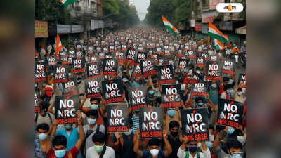 NRC Protest : ‘নো এনআরসি’ আন্দোলন ফের মাথাচাড়া দিচ্ছে রাজ্যে