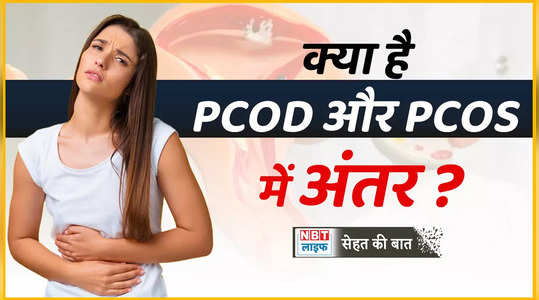what is pcos difference between pcos and pcod and how to how to treat watch video