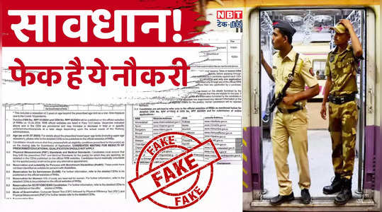 rpf vacancy railway rpf recruitment rpf constable and rpf si notification is fake watch video