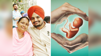 Sidhu Moose Wala ची आई देणार या वयात बाळाला जन्म, IVF ने कशी मिळते मदत