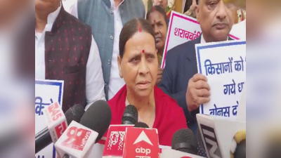 Bihar Politics:  बीजेपी गुंडों की पार्टी... हथियार तS लहरइबे न करेगा, IGIMS कांड पर राबड़ी देवी