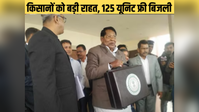 Jharkhand Budget 2024: झारखंड में किसानों का 2 लाख तक कर्ज माफ, चंपई सरकार ने पेश किया ₹1.28 लाख करोड़ का बजट
