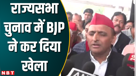 close ones rebelled akhilesh expressed his pain over cross voting in rajya sabha elections