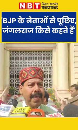 igims news when bjp leader waved pistol in igims bhai virendra asked who is called jungle raj