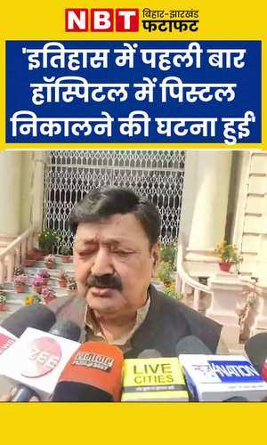 for first time in history workers reached the hospital with weapons says congress ajait sharma
