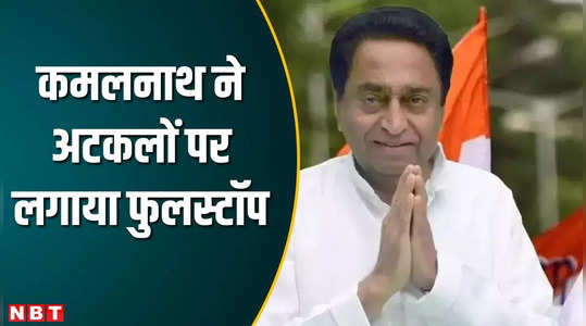 kamalnath blames media after hearing speculations about joining bjp