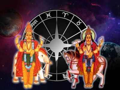Guru Shukra Yuti 2024: ಗುರು-ಶುಕ್ರನ ಶುಭ ಸಂಯೋಗ, ಈ ರಾಶಿಯವರ ಭವಿಷ್ಯವೇ ಬದಲಾಗಲಿದೆ!