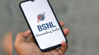 BSNL का सस्ता प्लान! 13 रुपए रोज देने पर मिलेगा 120GB डेटा, Unlimited Calling