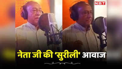 पल-पल दिल के पास तुम रहती हो... चुनाव हारने के बाद गाना रेकॉर्ड करते हुए दिखे पूर्व विधायक लक्ष्मण सिंह