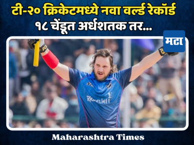 टी-२० क्रिकेटमधील नवा हिटमॅन; सर्वात वेगवान शतक झळकावले, ११ चौकार, ८ षटकारांसह इतक्या चेंडूत १०० धावा