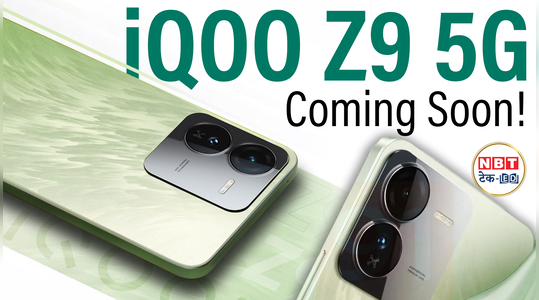 iqoo z9 5g india launch soon specifications leaked watch video