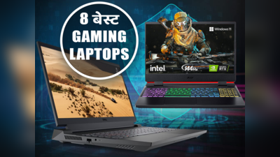 भारत में मिलने वाले ₹50000 से ₹85000 की कीमत में बेस्ट Gaming Laptop