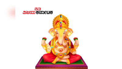 Ganesha Idol: ಎಡಮುರಿ, ಬಲಮುರಿ, ಸಿದ್ಧಿವಿನಾಯಕ ಇದರಲ್ಲಿ ಯಾವುದು ಬೆಸ್ಟ್‌.?