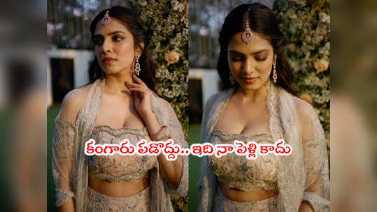 Malavika Mohanan: లెహంగాలో మాళవిక లేటెస్ట్ పిక్స్.. నా పెళ్లి కాదు అంటూ క్లారిటీ 