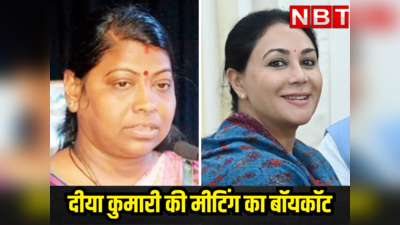 दीया कुमारी की बैठक को MLA अनीता भदेल का ना, BJP में घमासान की सामने आई ये वजह