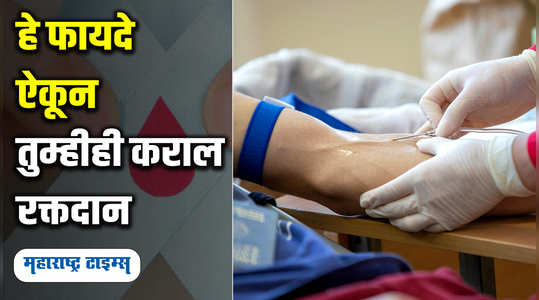 health benefits of donating blood watch video