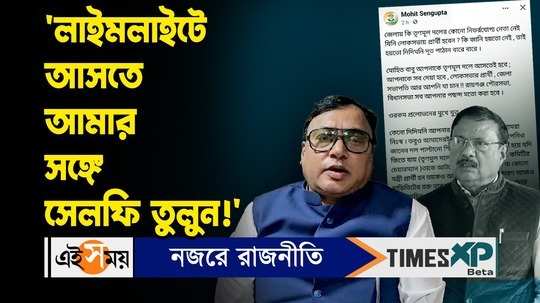 raiganj tmc mla krishna kalyani slams congress leader mohit sengupta over his controversial social media post