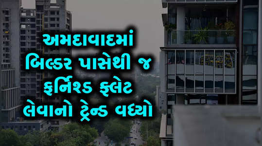 amdavadis are now more interested in buying fully furnished flats